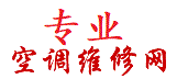 济南高新区空调维修网
